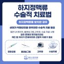 수흉부외과의원 이미지