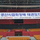 계명대무림태권도장 이미지