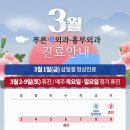 푸른맥흉부외과의원 이미지