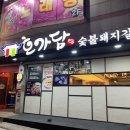 호가담 | 광주 광산구 고깃집 호가담ㅣ갈비가 맛있는 하남 웨이팅 맛집