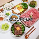 평화축산 | 한우선물세트 추천 하은축산 투뿔한우 넘버나인 9등급 소고기로 명절 준비 끝