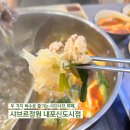 뽀끼뽀끼# | [홍성/내포 맛집] 내포 두 가지 육수로 즐기는 샤브샤브 뷔페, 샤브르정원 내포신도시점