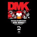 DMK컴퍼니 이미지