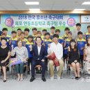 목포연동초등학교 이미지