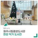 시립중앙도서관 이미지