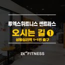 상왕십리역1-1번출구 이미지
