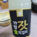 가평잣갈비 이미지