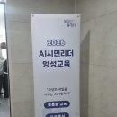 마깨비PC | 화성시 AI시민리더 양성교육 1일차 후기