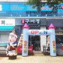 석갈비구어정