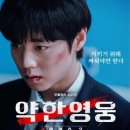 영웅