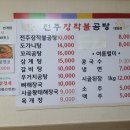 전주장작불곰탕대림점 네이버블로그
