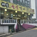 예가숯불갈비 이미지