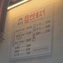 언양원조불고기 | [남천동맛집] "언양불고기 원조집" 대만족 후기