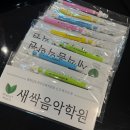 새싹음악학원 이미지