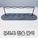 더나은파트너스 | 마블 규조토 칫솔꽂이 내돈내산 사용 후기 물기 많은 화장실에 딱 좋은 욕실 아이템