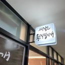 부산시청 밥집 사랑담은묵은지찜찌개 너도나도좋아할맛 찐이야