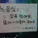 스마일 노래연습장 이미지