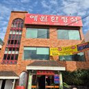 부산 동래구 예원한정식 한식맛집 내돈내산 솔직후기