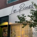 립프린츠 | 내추럴와인바 립프린츠 Lip printz 솔직후기 / 서초동 와인