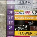 크리스마스&amp;연말 모임하기 좋은 Sov 무국적술집 서현점에 다녀왔어요