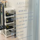 아리솔스킨케어