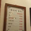 스타필드고양맛집/하동관 계열의 곰탕/스타필드고양 수하동 이미지