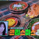 편스토랑 이정현 만능버터 통닭버터구이 그릭요거트 병아리케이크 이미지