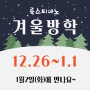룩스피아노 이미지