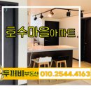 충주호수마을 이미지