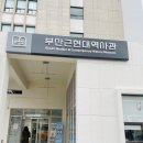 역사관주차장(신) | [이색체험] 부산 중구 놀거리 부산근현대역사관 아웃도어 미션게임 후기