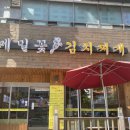 메밀꽃 화장실 이미지