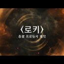마블 시리즈 로키 역 톰 히들스턴 근황ㅋㅋㅋㅋ 이미지