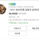 삼대인천게장 이미지