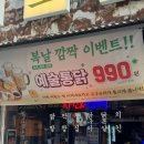 구구닭집 이미지