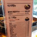 오투닭갈비&부대찌개 반달섬점