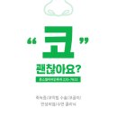 존스빌이비인후과 | (수원 존스빌이비인후과 ) 57세 남자 코골이 수술 치료후기