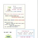 동신요양보호사교육원 이미지