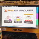 선학동피찌방 이미지