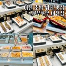 이천쌀초밥 | 이천 초밥 뷔페 맛집 쿠우쿠우 솔직 후기 | 스시·롤·디저트 다양하게 즐긴 후기