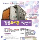 꿈모아도서관 이미지