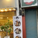 백소정충장로점 이미지