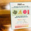 퍼틴 베트남쌀국수