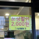 남해아구.꽃게.해물전문 이미지