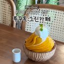 카페그린 | [푸꾸옥] 즈엉동시장 근처 대존맛 망고빙수 맛집 '그린카페' 후기