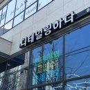 11680-141-101-1외 | 인천 부평 디테일링 손세차 잘하는 곳 디테일링하다 부평 본점 프리미엄 세차 후기