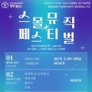 뮤직&공감 이미지