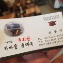 두리반순대국