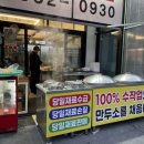 파리바게뜨송도학원가점 이미지