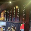 투다리(안골점)