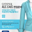 2014년 대한항공 승무원 중반기 채용 공지 이미지